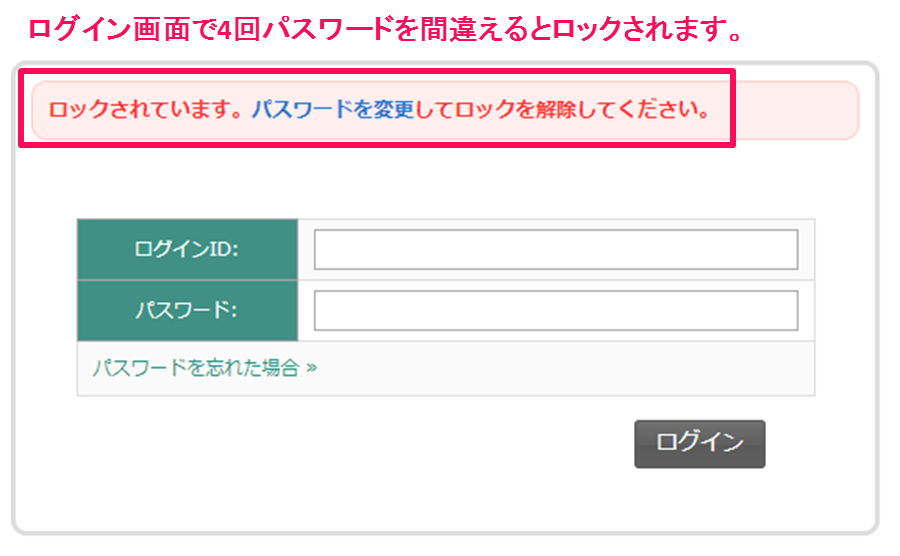 アカウントがロックされました Catサポートサイト